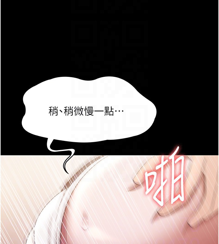 老闆娘的诱惑 第29話-別摸瞭，快點射出來 韩漫图片66