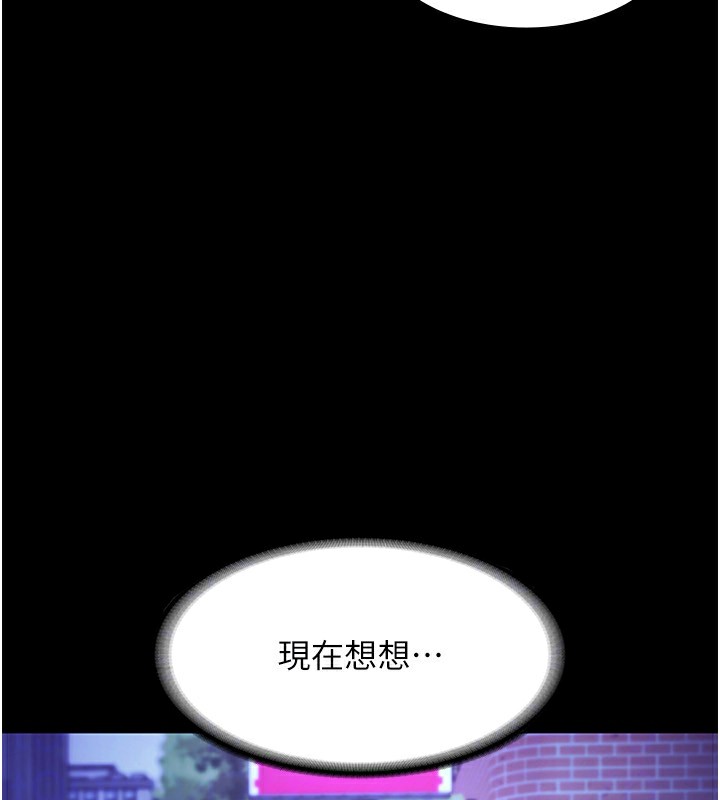 老闆娘的诱惑 第29話-別摸瞭，快點射出來 韩漫图片109