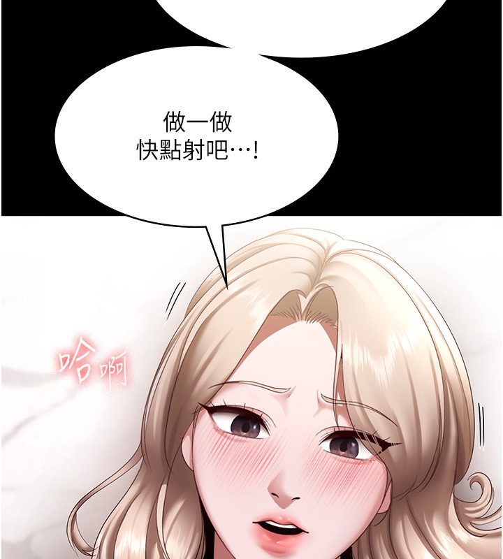 老闆娘的诱惑 第29話-別摸瞭，快點射出來 韩漫图片33