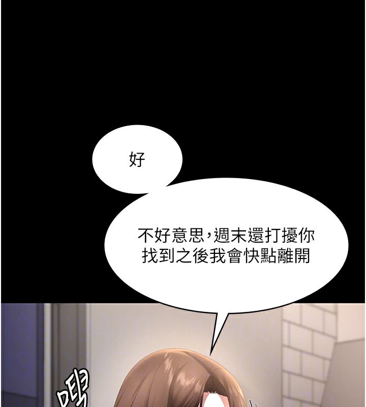 老闆娘的诱惑 第29話-別摸瞭，快點射出來 韩漫图片156