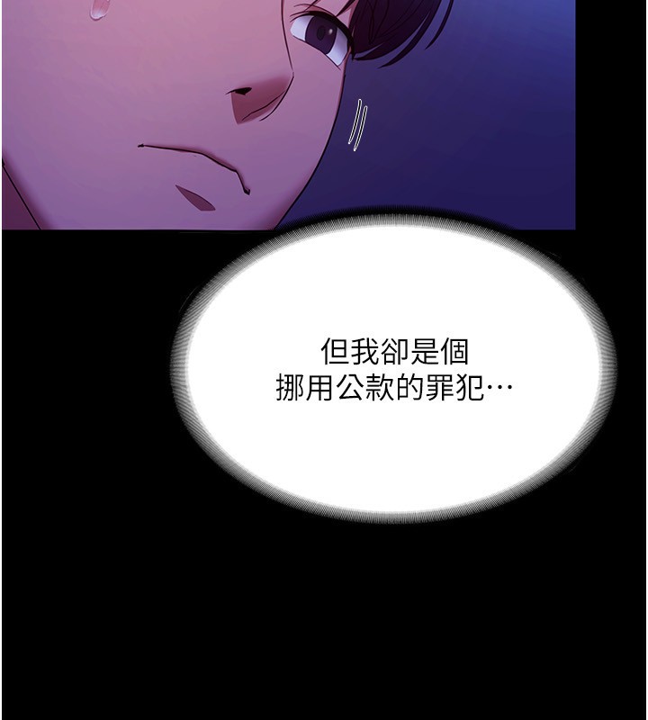 老闆娘的诱惑 第29話-別摸瞭，快點射出來 韩漫图片119