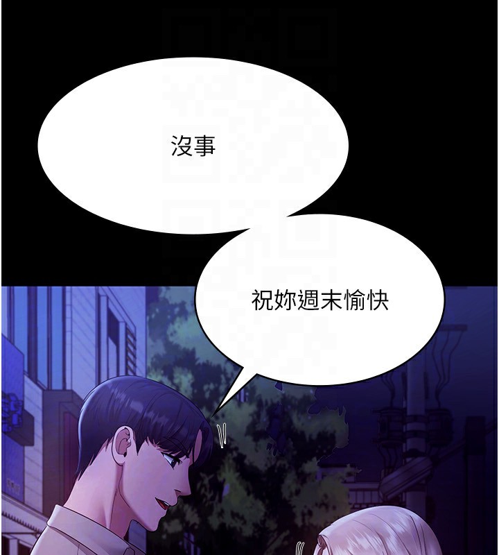 老闆娘的诱惑 第29話-別摸瞭，快點射出來 韩漫图片125