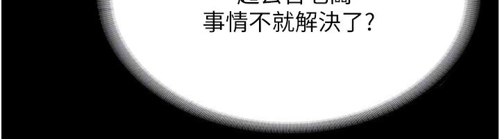 老闆娘的诱惑 第29話-別摸瞭，快點射出來 韩漫图片111