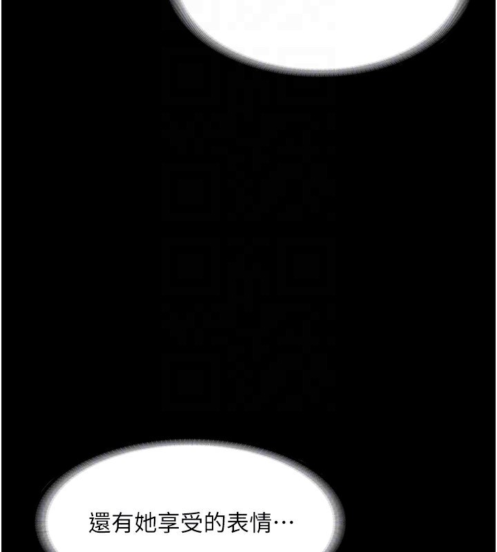 老闆娘的诱惑 第29話-別摸瞭，快點射出來 韩漫图片26