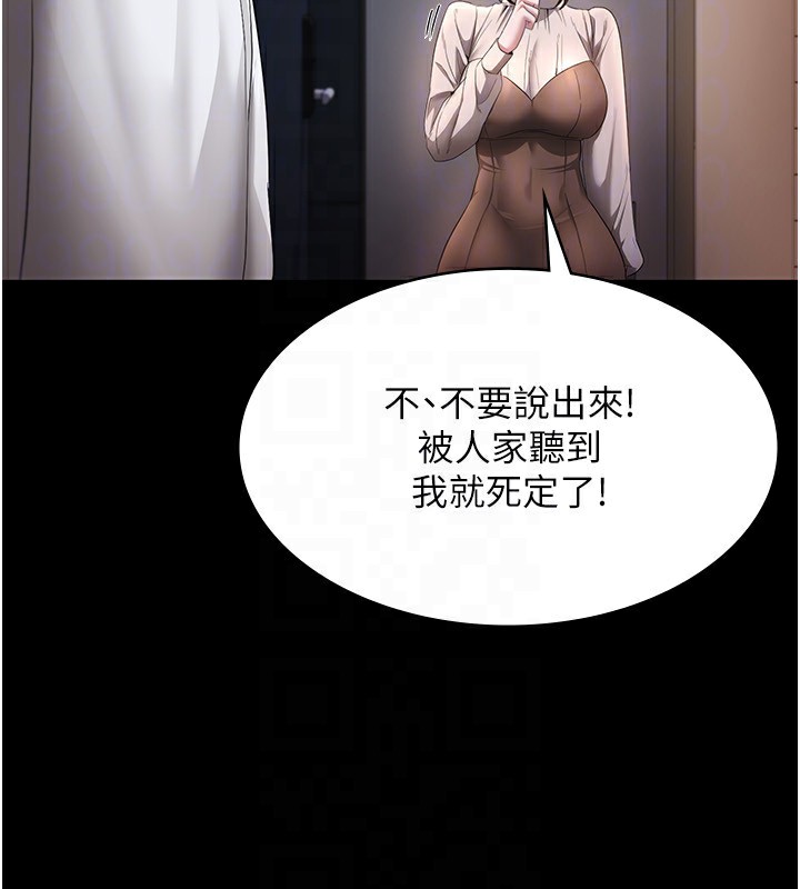 老闆娘的诱惑 第29話-別摸瞭，快點射出來 韩漫图片153