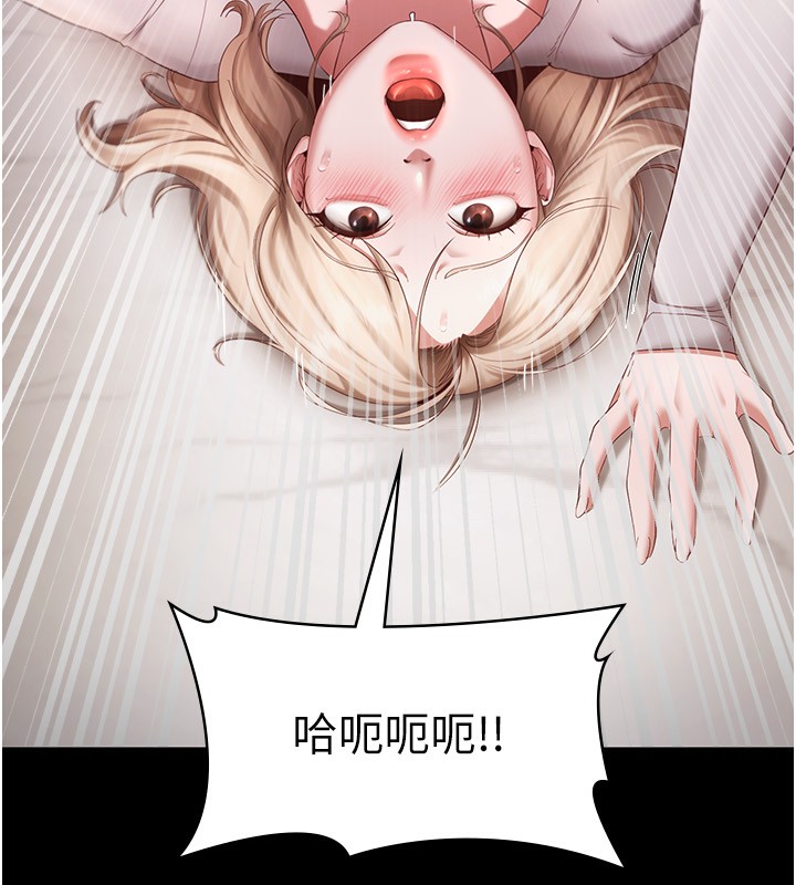 老闆娘的诱惑 第29話-別摸瞭，快點射出來 韩漫图片11