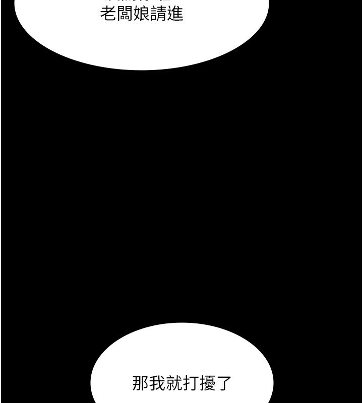 老闆娘的诱惑 第29話-別摸瞭，快點射出來 韩漫图片159