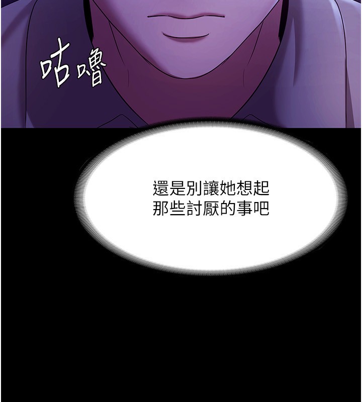 老闆娘的诱惑 第29話-別摸瞭，快點射出來 韩漫图片123