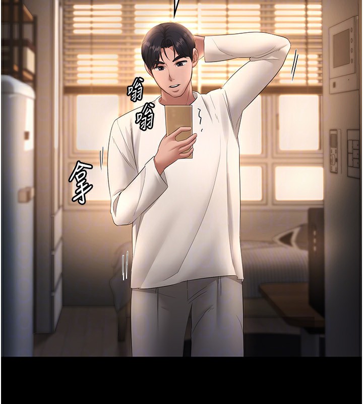 老闆娘的诱惑 第29話-別摸瞭，快點射出來 韩漫图片137