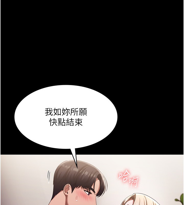 老闆娘的诱惑 第29話-別摸瞭，快點射出來 韩漫图片56