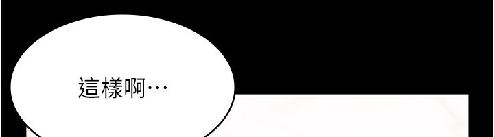 老闆娘的诱惑 第29話-別摸瞭，快點射出來 韩漫图片35