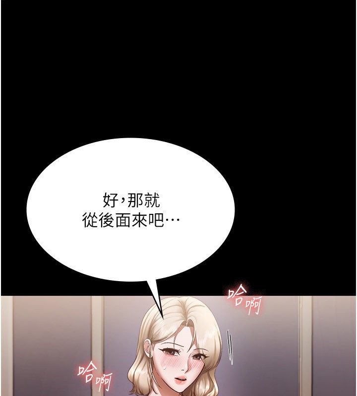 老闆娘的诱惑 第29話-別摸瞭，快點射出來 韩漫图片38