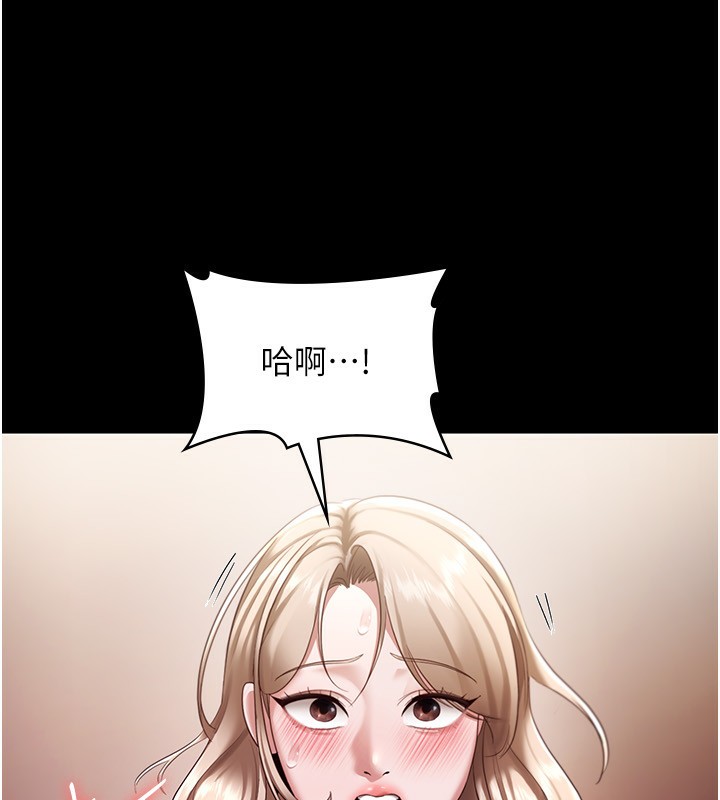 老闆娘的诱惑 第29話-別摸瞭，快點射出來 韩漫图片54