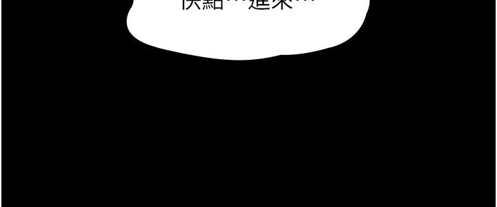 老闆娘的诱惑 第29話-別摸瞭，快點射出來 韩漫图片8