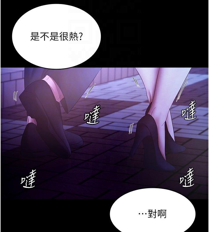 老闆娘的诱惑 第29話-別摸瞭，快點射出來 韩漫图片108