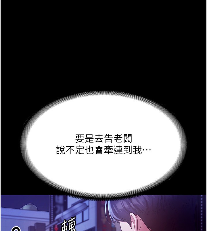 老闆娘的诱惑 第29話-別摸瞭，快點射出來 韩漫图片120