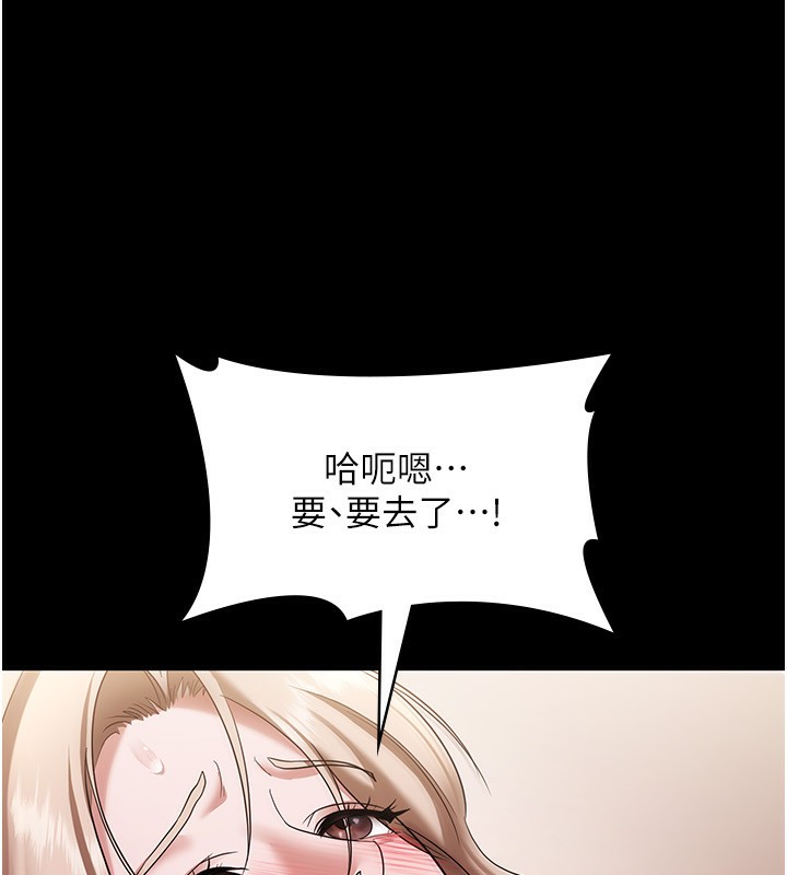 老闆娘的诱惑 第29話-別摸瞭，快點射出來 韩漫图片76
