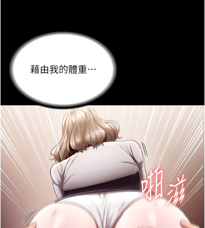 老闆娘的诱惑 第29話-別摸瞭，快點射出來 韩漫图片61