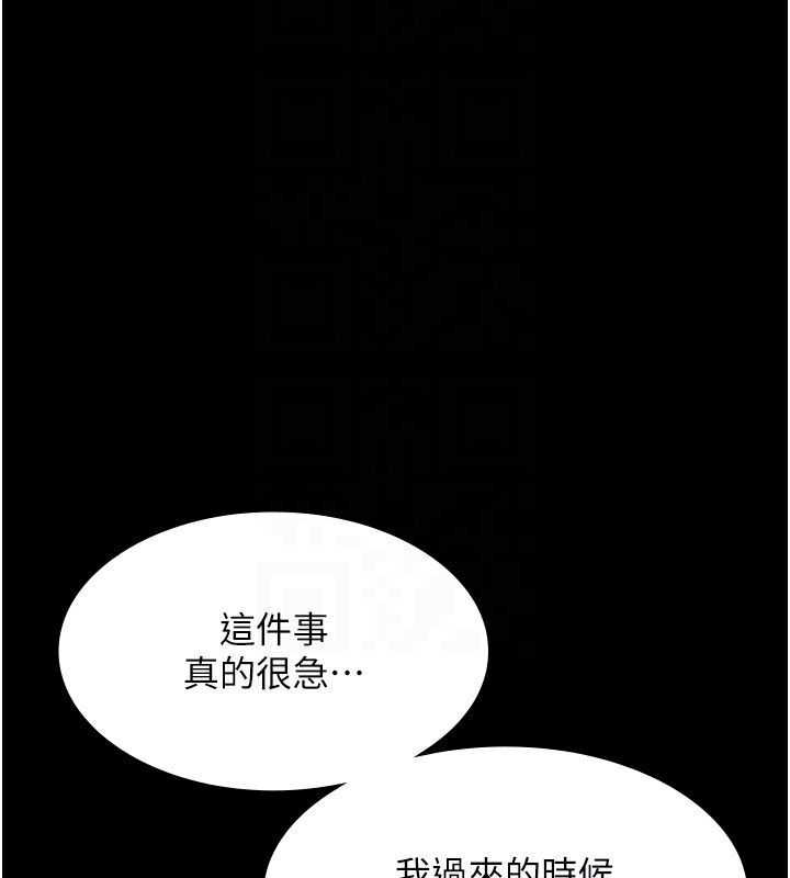 老闆娘的诱惑 第29話-別摸瞭，快點射出來 韩漫图片147