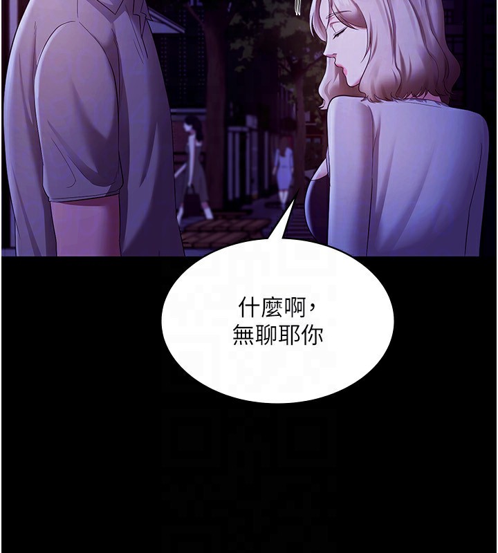 老闆娘的诱惑 第29話-別摸瞭，快點射出來 韩漫图片126