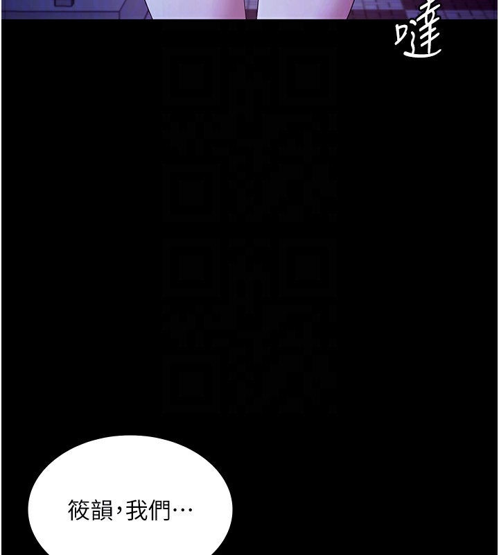 老闆娘的诱惑 第29話-別摸瞭，快點射出來 韩漫图片115