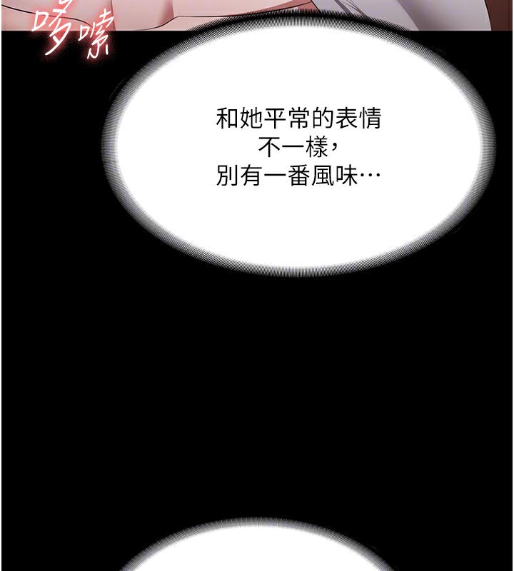 老闆娘的诱惑 第29話-別摸瞭，快點射出來 韩漫图片28