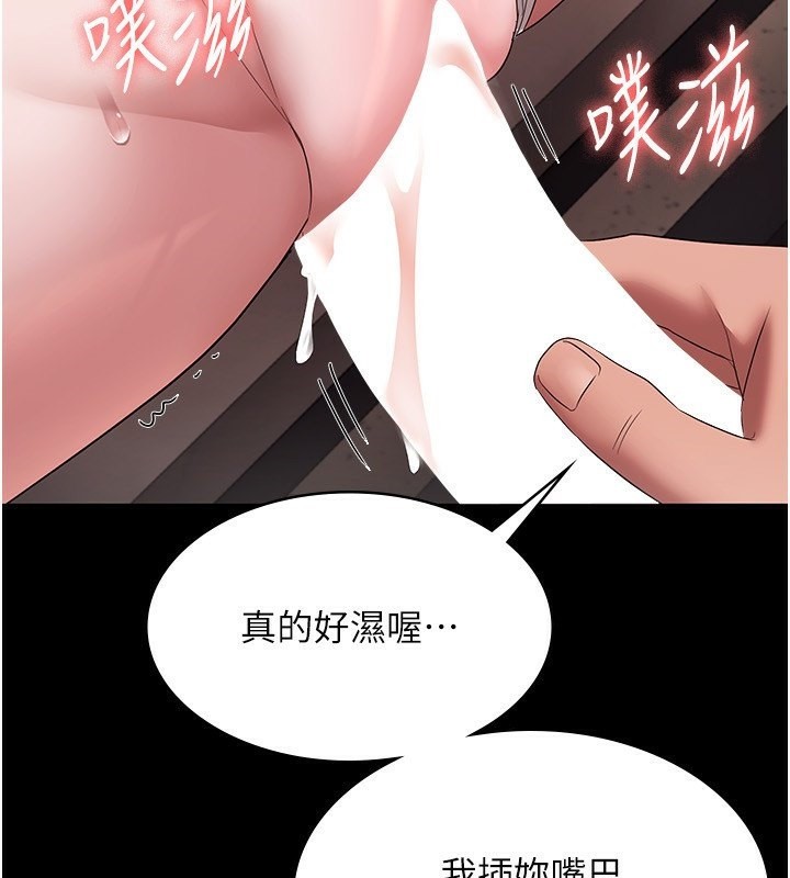 老闆娘的诱惑 第29話-別摸瞭，快點射出來 韩漫图片4