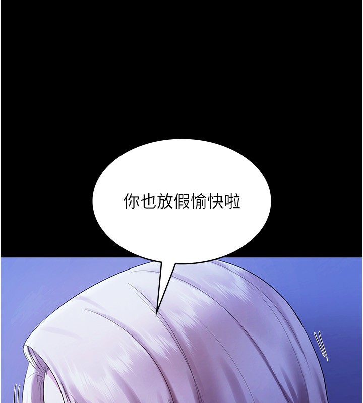 老闆娘的诱惑 第29話-別摸瞭，快點射出來 韩漫图片127