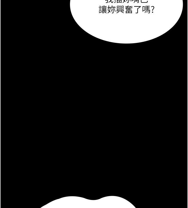老闆娘的诱惑 第29話-別摸瞭，快點射出來 韩漫图片5