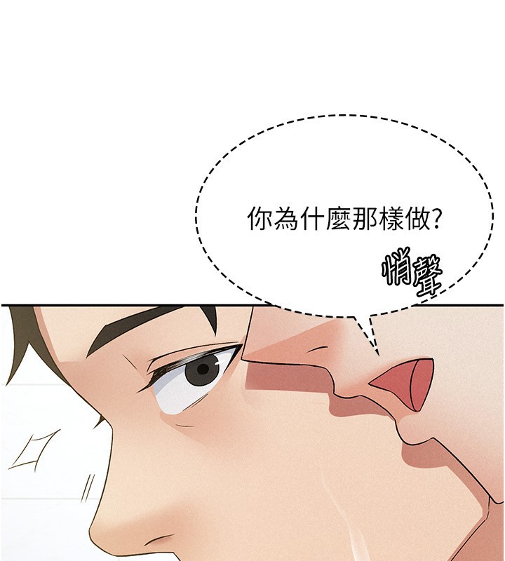 税金女友 第14話-被頂到失神的女人 韩漫图片10