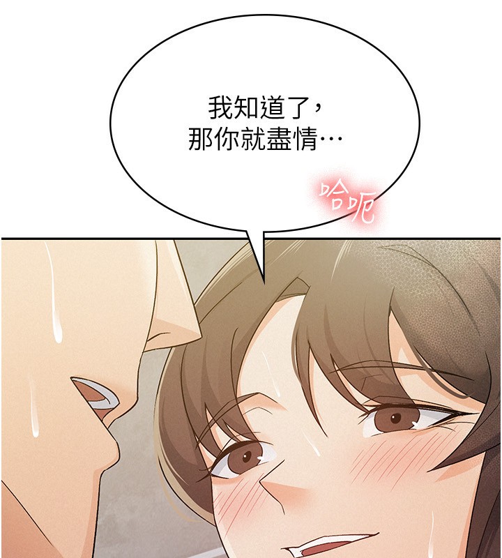 税金女友 第14話-被頂到失神的女人 韩漫图片81