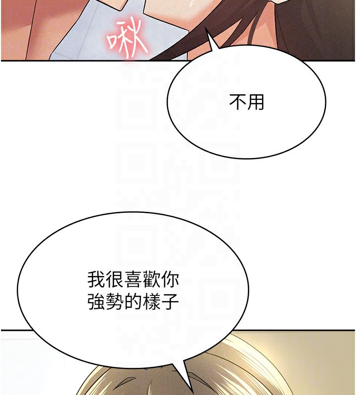 税金女友 第14話-被頂到失神的女人 韩漫图片61