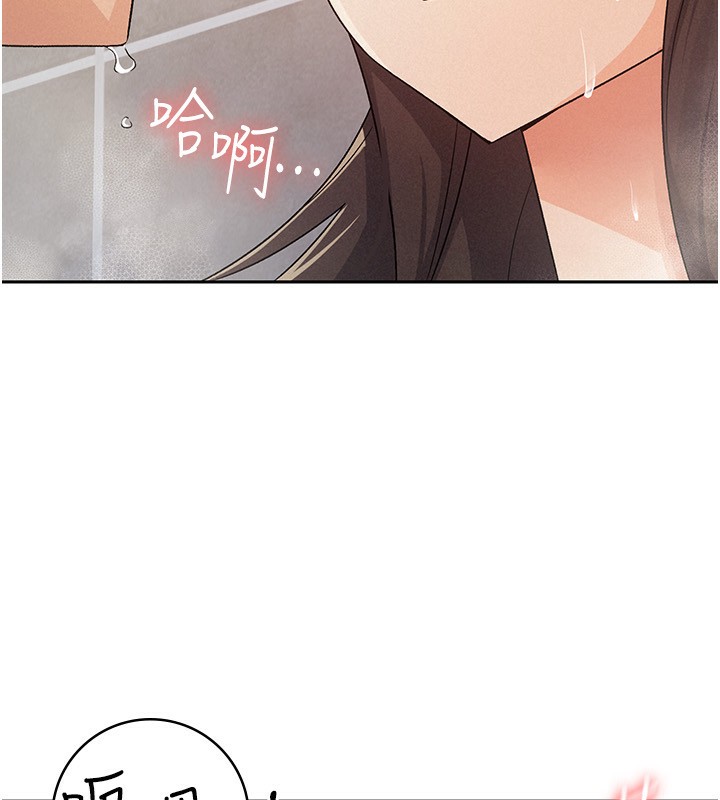 税金女友 第14話-被頂到失神的女人 韩漫图片82