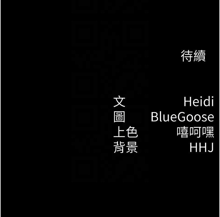 税金女友 第14話-被頂到失神的女人 韩漫图片101