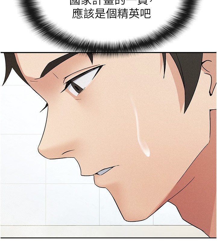 税金女友 第14話-被頂到失神的女人 韩漫图片9