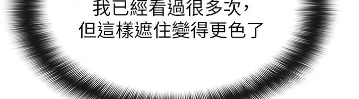 税金女友 第14話-被頂到失神的女人 韩漫图片6