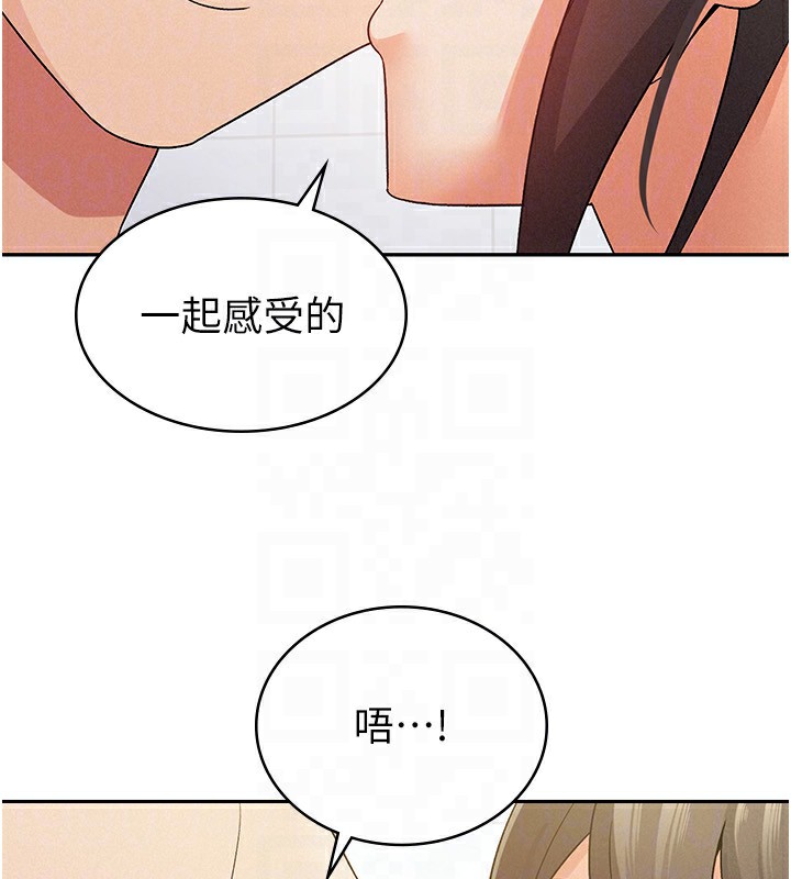 税金女友 第14話-被頂到失神的女人 韩漫图片43