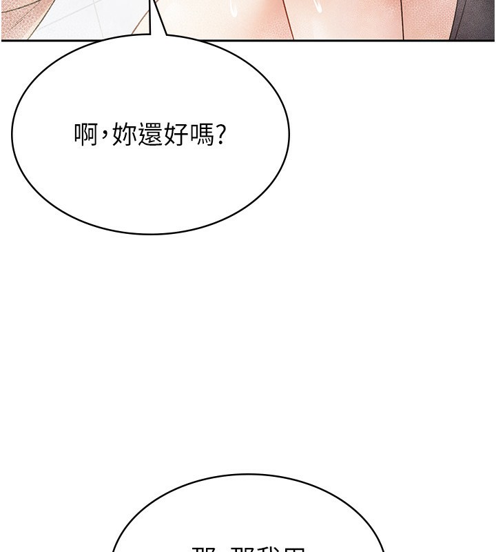 税金女友 第14話-被頂到失神的女人 韩漫图片88