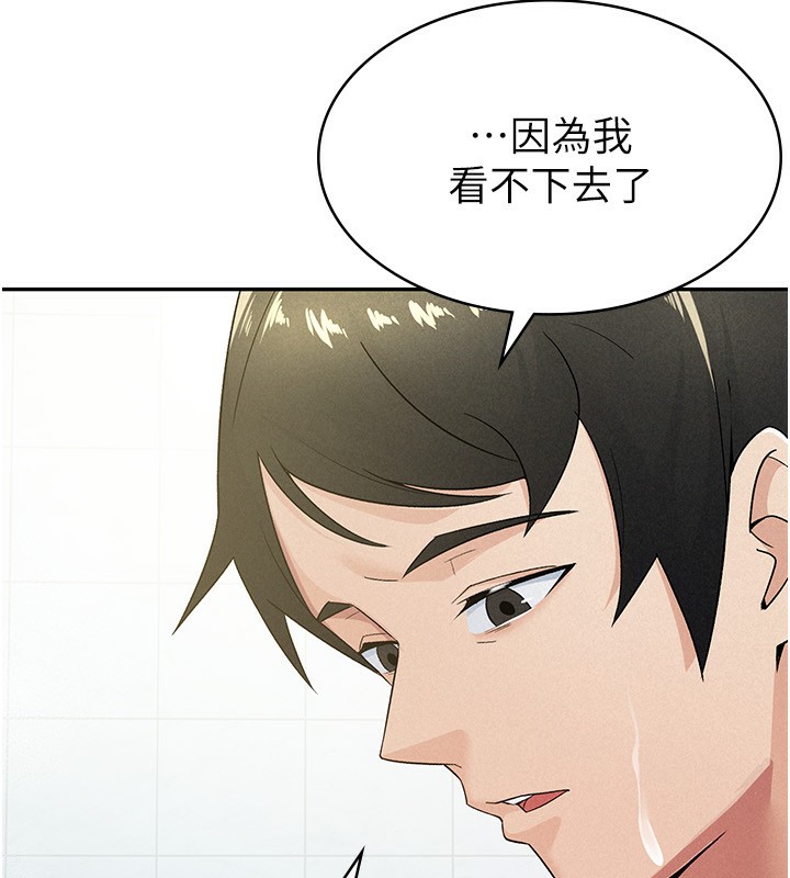 税金女友 第14話-被頂到失神的女人 韩漫图片14