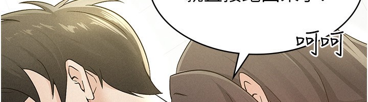 税金女友 第14話-被頂到失神的女人 韩漫图片12