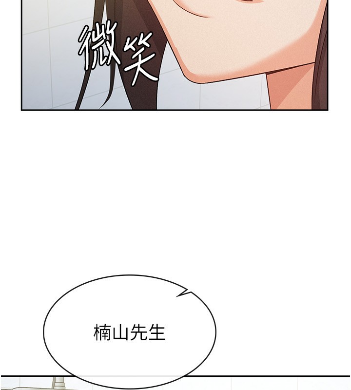 税金女友 第14話-被頂到失神的女人 韩漫图片31