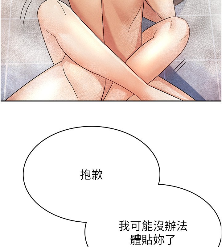 税金女友 第14話-被頂到失神的女人 韩漫图片78