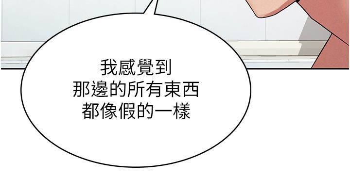 税金女友 第14話-被頂到失神的女人 韩漫图片15