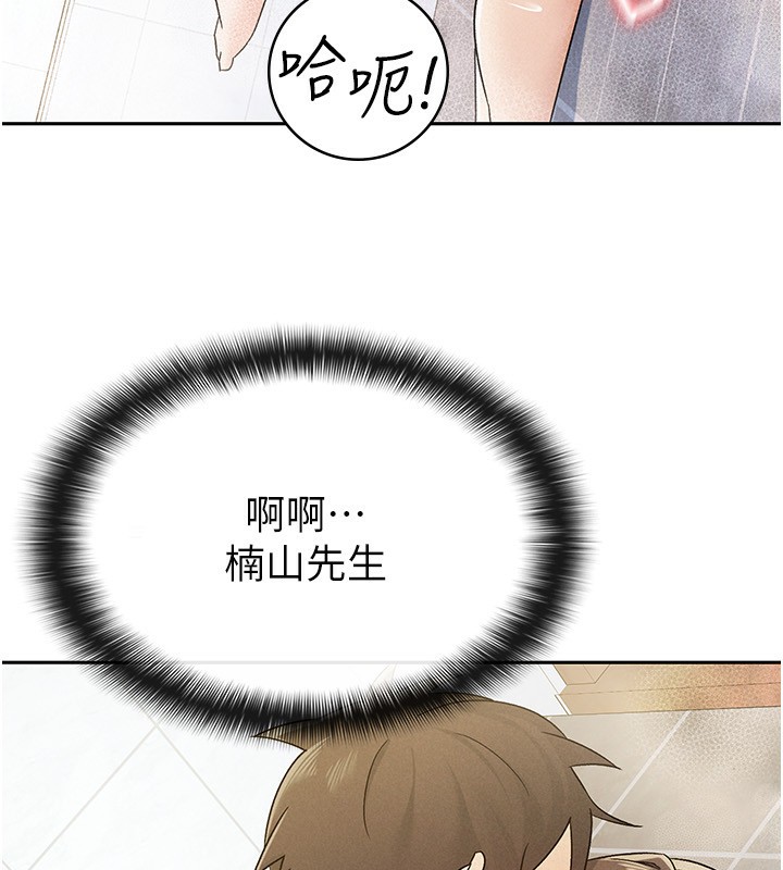 税金女友 第14話-被頂到失神的女人 韩漫图片84