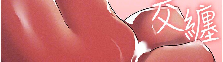 税金女友 第14話-被頂到失神的女人 韩漫图片47