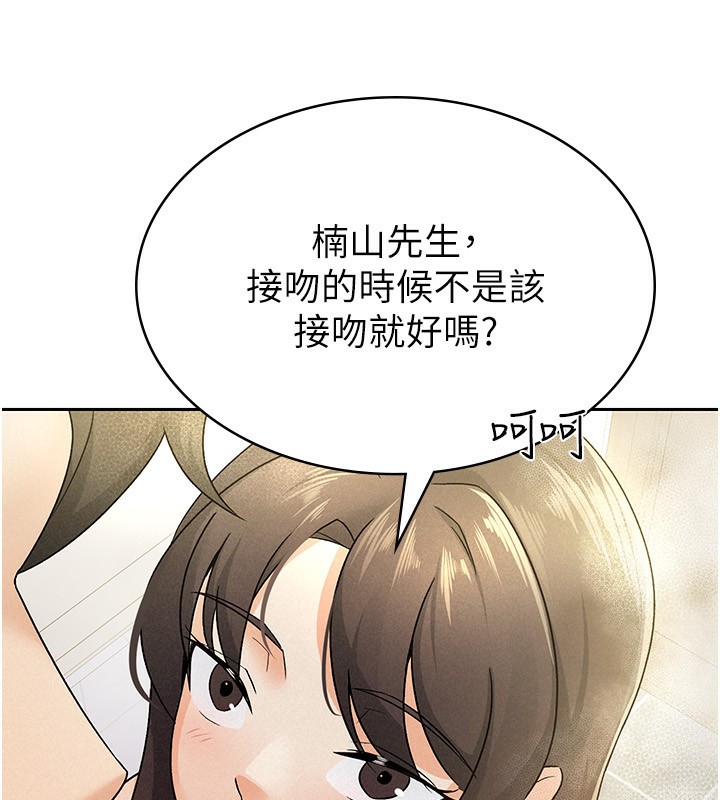 税金女友 第14話-被頂到失神的女人 韩漫图片52