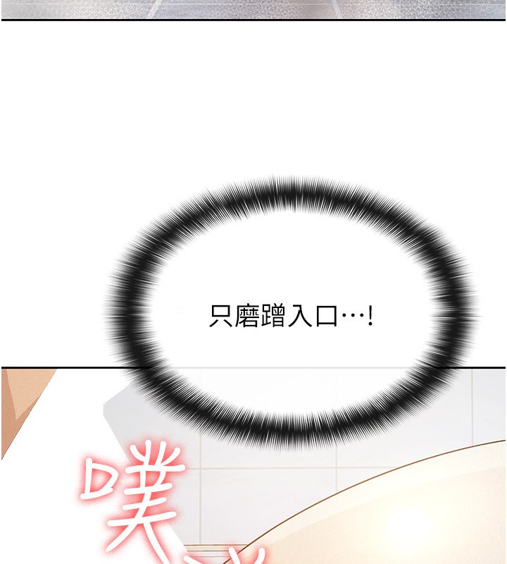 税金女友 第14話-被頂到失神的女人 韩漫图片90