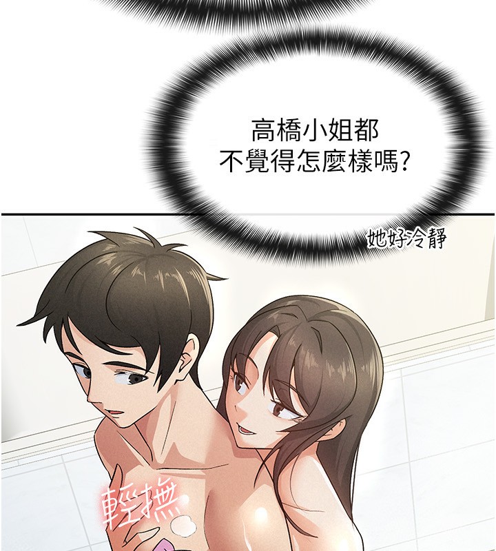 税金女友 第14話-被頂到失神的女人 韩漫图片7