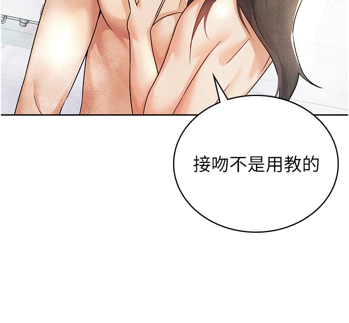 税金女友 第14話-被頂到失神的女人 韩漫图片41