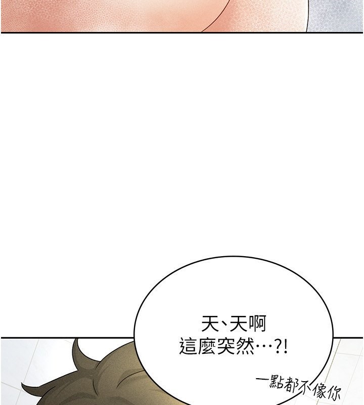 税金女友 第14話-被頂到失神的女人 韩漫图片57
